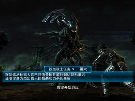 【异形大战铁血战士】053 最终章,击杀异形女王