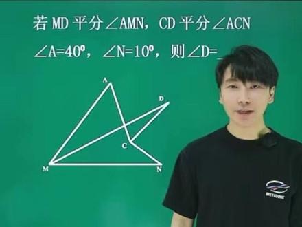 初一必考题型-三角形倒角,飞镖模型 #初一下册数学 #七年级下册数学 #三角形 #飞镖模型 #八字模型