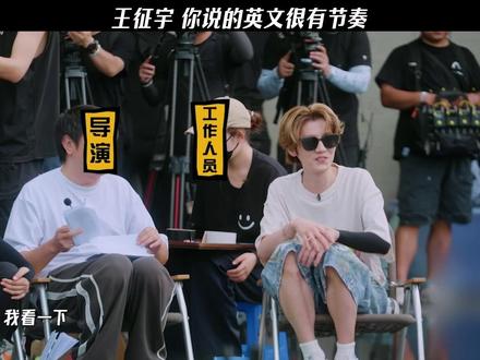 王征宇 你说的英文很有节奏啊,原唱#鹿晗 都懵了