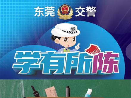 干货!收藏!学有所陈小课堂——电动自行车上牌全流程 #交通安全 #电动自行车上牌 #文明出行