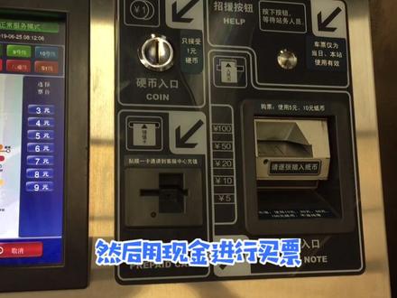 到北京旅游如何快速购买地铁票?此APP截止2019.07月只能用于坐地铁#旅行 #北京地铁 @抖音小助手