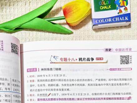 初中小四门愁坏娃?秒记小四门来救场!思维导图+口诀速记,地史生道法考点一目了然,每天15分钟轻松背,7-9年级通用,新版对标教材,提分超省心~#初中小四门必背知识点 #初中小四门 #每天努力一点点