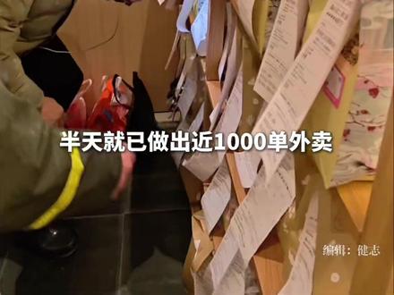 #1分钱喝奶茶,9小时破1000万单,千问、淘宝闪购发文:今天累垮了,求求大家明天再来!#千问