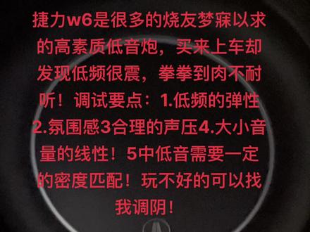 #捷力w6#汽车音响改装! 你的捷力w6好听不好听?播放周杰伦的简单爱和爱在西元前 试试看好听不好听!