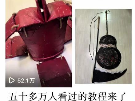 教程来喽#手绘diy #COS道具 #宇智波斑 #秽土斑 #道具制作