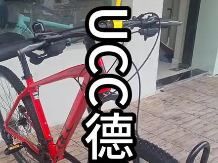UCC德曼特3