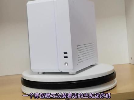 一个背包放得下电脑机箱 机械大师C24小方糖 开箱日记 #电脑组装 #组装电脑 #diy电脑 #电脑机箱 #itx主机 #ITX机箱 #开箱视频 #diy电脑 #游戏电脑组装 #电脑组装定制 #电脑装机