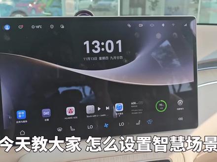 需要分享码的私聊我吧#尚界#鸿蒙智行#尚界H5