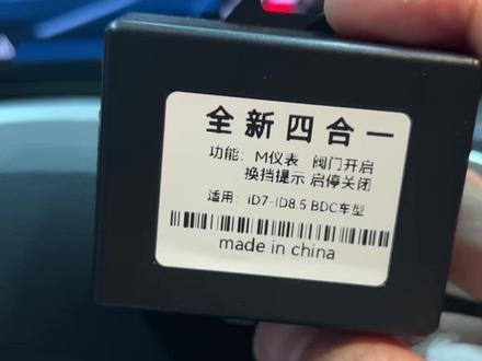 宝马m仪表4合1模块#三系 #宝马