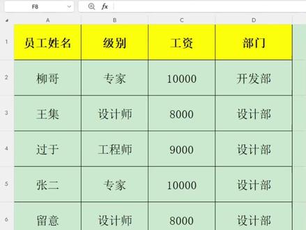 一分钟学会添加前后缀 #Excel #office办公技巧 #办公软件技巧 #文员表格