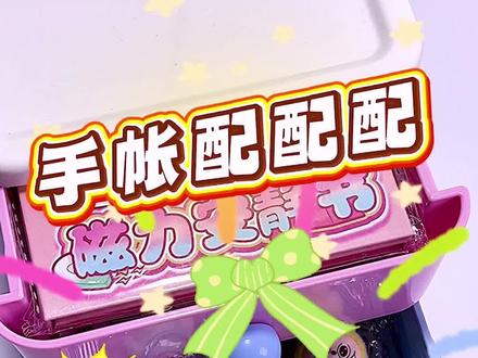 #手帐 #手帐er手帐日常 #手帐日常 #安静书