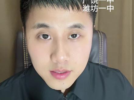 山东5人通过奥赛保送清华北大! 分别来自省实验中学、历城二中、胜利一中、广饶一中和潍坊一中。太厉害!!#山东高考志愿填报 #山东高考 #山东高中排名 #清华北大保送 #高考志愿