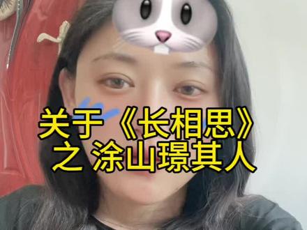 不要因为这个关注,咱凭缘分吧#长相思