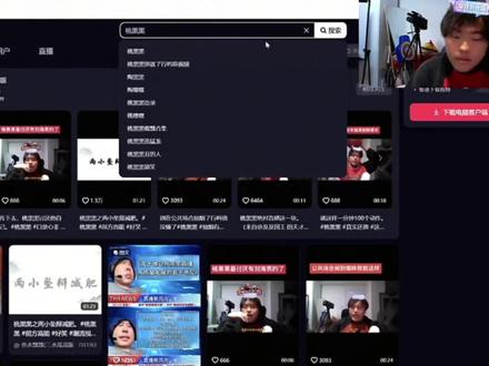 …哇塞了都。#桃黑黑 #桃黑黑直播回放 #你是凭实力刷到的