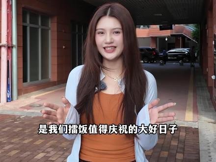 祝贺擂饭合作伙伴儿子考入北大医学系,今天驱车几百公里来送上送上祝福
#高考 #擂饭#娄底 #湘菜小炒#北大