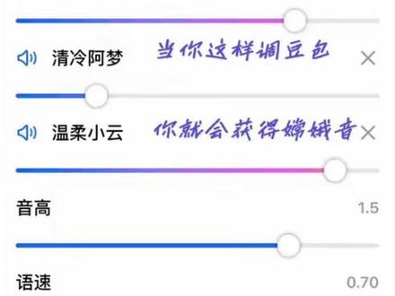 嫦娥豆包调音来啦!#嫦娥#豆包#嫦娥语录#豆包调音#嫦娥教学