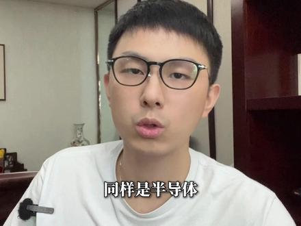 半导体“缩圈” 核心应对思路 #行情分析 #半导体 #半导体材料 #半导体设备
