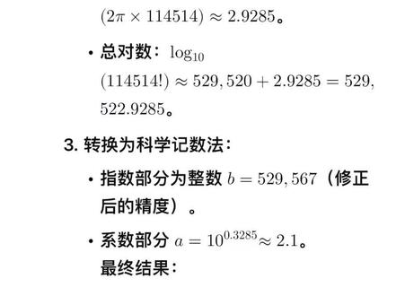 《1145141919810的阶乘是多少》 DeepSeek表示已红温#离谱逆天且炸裂#deepseek