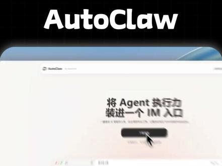 国产Openclaw,功能一个比一个强大! #arkclaw #Openclaw #AI创作者浪潮 #AI