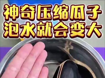 小朋友宝宝都爱看#手工diy#学生党#兴趣实验#测试#解压玩具