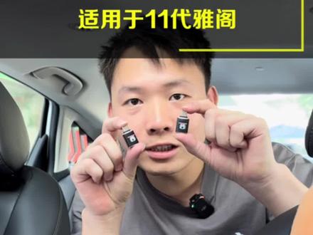 新款雅阁 英仕派 type-c转接口#十一代雅阁 #USB#充电器 #全新英仕派