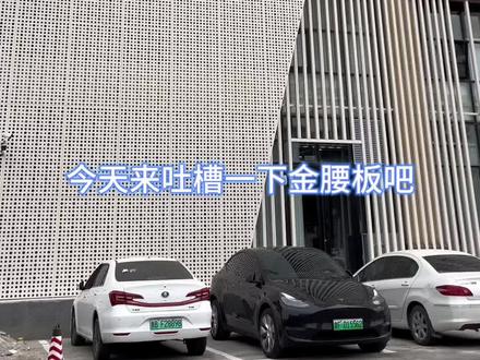 金腰板到底怎么样?#抖音玩乐攻略 #金腰板汐岸城市温泉