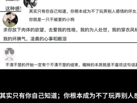 真正爱你的人是会懂得尊重你的 而不是做越界者