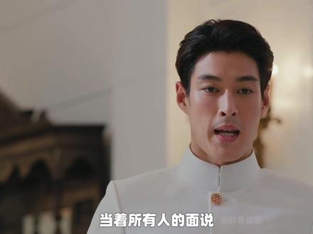 最新泰国历史情感大剧《花链》第六集 #青年创作者成长计划 #抖音精选 #泰剧 #花链