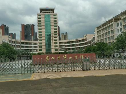 湛江市第二中学新校区,校园环境优美,是湛江教育成绩突出学校 #校园生活 #怀念母校 #记录校园生活