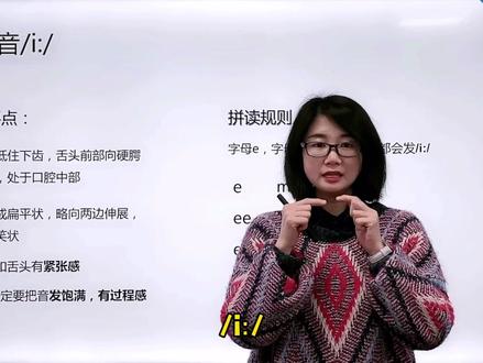 下雨天就应该闷头学习,来学习两个音标吧/i:/ /ɪ/#萌知计划 #学科知识 #英语 @抖音青少年