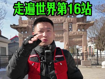 退役老兵走遍世界第16站【正宁县·罗川古城+调令关+秦直道】 从罗川古城的烟火,到调令关的烽烟,再走秦直道,感受古人的铁血与远见。用脚步丈量世界,用镜头记录山河,这一站是韩丙坤走遍世界之庆阳篇的完结之站,同样也是新篇章的新起点!何为人生?我想当下就是人生!我的每一步、每一帧都是人生!@@丙坤叔叔的漫记 @如意甘肃(甘肃省文旅厅官方号) @庆阳文旅 #罗川古城 #调令关秦直道遗址 #韩丙坤 #庆阳旅游 #户外挑战