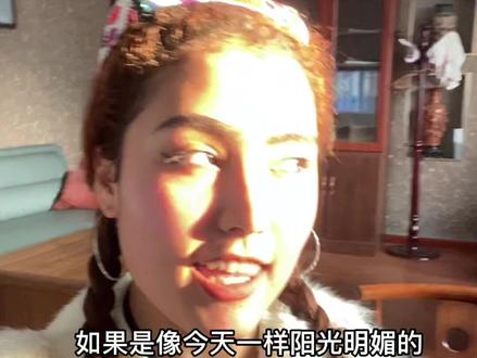 #万人说新疆 #维吾尔族姑娘 #一起学 #维语 今天你那边的天气怎么样啊?