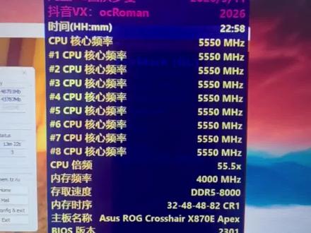 电脑超频 版本答案8000c32
oclab 源代码m代 6000c26 24*2
9850x3d 分核心负压5.55
华硕x870e apex
#电脑超频#帧率提升