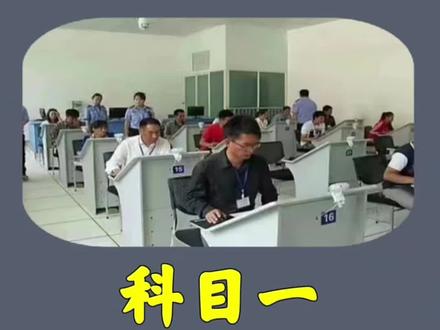 科目一简单记 科目一简单记#考驾照必考题速记 #考驾照必考题速记 #理论考试科目一技巧 #科目一#科目一必过小技巧