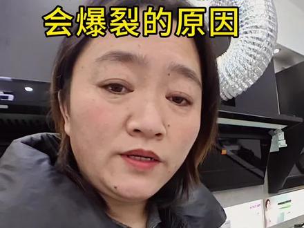 燃气灶面板爆裂的七个原因总结给大家,希望在购买和使用的时候可以保证安全放心#燃气灶爆裂 #烟机灶具 #方城 #鼎晟石材