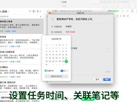 如何使用印象笔记清单功能?#知识分享 #印象笔记入门教程 #印象笔记 #任务清单