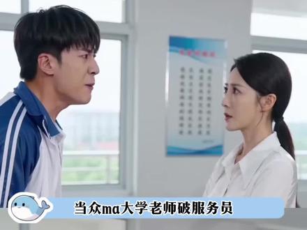 这下谁还敢找代课啊#老师#学生#代课 #大学生