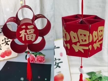 红包灯笼手工教程10个-抖音