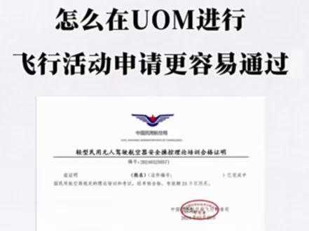 #真实生活分享计划 #无人机 #无人机考证#无人机培训#无人机就业大疆