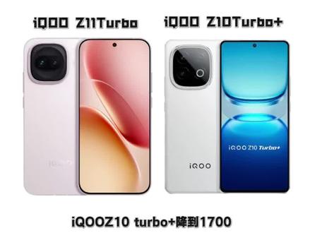 iqooz10turbo+背刺z11turbo真的假的? #数码科技 #拍机堂淘机 #iQOOZ11turbo #iqoo #热门手机对比