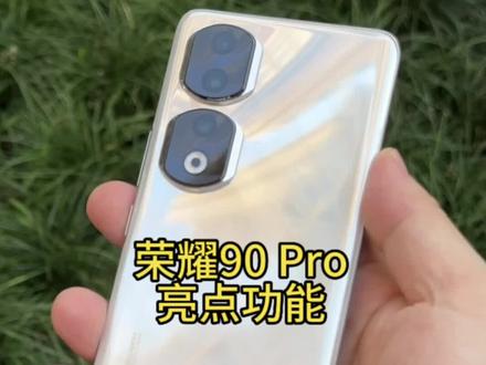 荣耀90 Pro 的2亿像素写真相机竟然能拍出单反效果的写真人像! #荣耀90