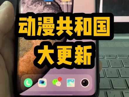 动漫共和国 看动漫无广告#动漫 #免费无广告 #值得拥有 #完全免费