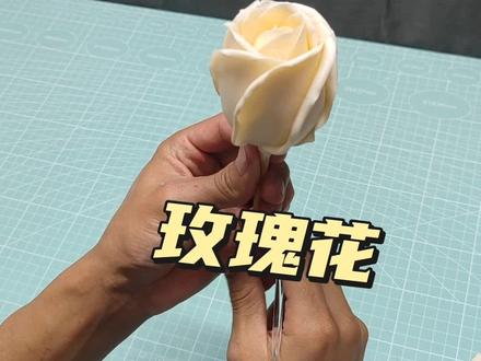 面塑玫瑰花#非遗面塑 #手工diy #手艺人 #手艺人在抖音 #手工