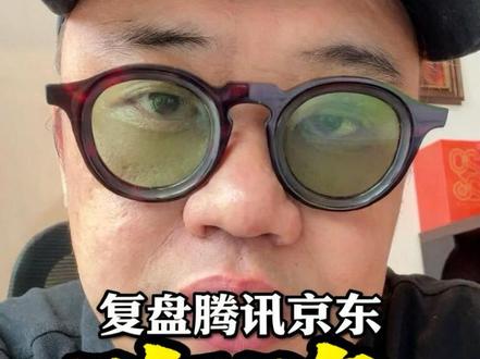 腾讯和京东代表着,中国大部分商业的两套模式