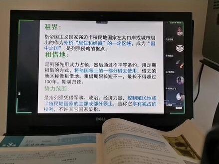 #网课 #停课不停学 #在线学习 #网课日常 #每天进步一点 区分租界,租借地,势力范围,注意历史概念的辨析,加油!2022一切安好!