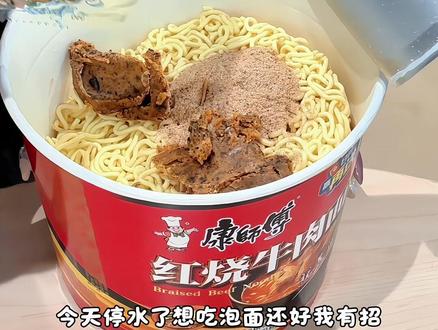 粥泡面啊!!吃播界没我真不行!这是真好吃
本懒人又解锁了“粥底泡面”的神仙吃法
一碗面不够吃?加点粥刚刚好~
黏糊糊糯叽叽的~味道居然有点上头!#美食 #闺蜜 #泡面#饭搭子