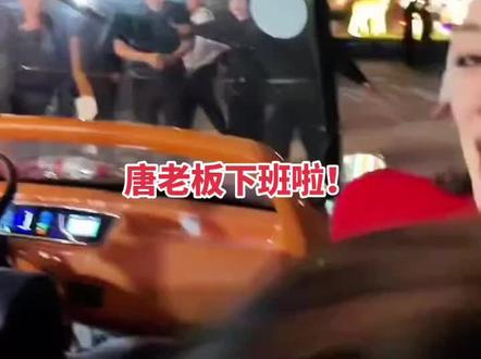 唐老板大爱让旗下战地跟自己坐同一辆车到酒店给战地流量💃今晚这气场!红色战袍一穿谁能不爱?✨副驾视角绝了~@🌈唐艺(4-6号晚7点迁安天元谷景区)