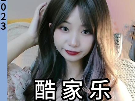 在酷家乐里如何做高反射有质感的乳胶漆呢?#酷家乐 #酷家乐书涵 #乳胶漆 #艺术漆 #效果图表现