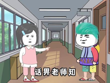童年互怼顺口溜#原创动画 #粤语搞笑