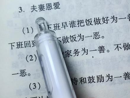 日行一善#日行一善 #日行一善积善成德 #修行修心 #夫妻 #夫妻相处之道